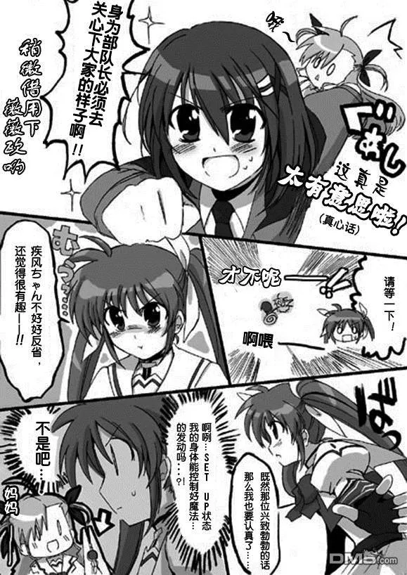 RAISING・VIVIO・HEART  第31页