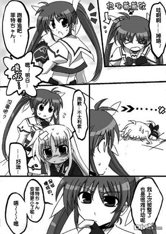 RAISING・VIVIO・HEART  第32页