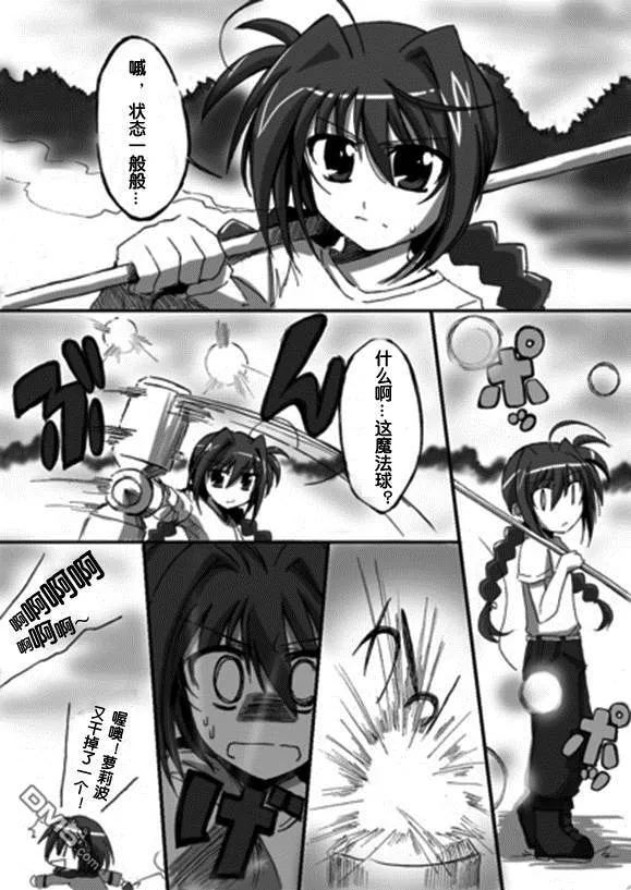 RAISING・VIVIO・HEART  第34页