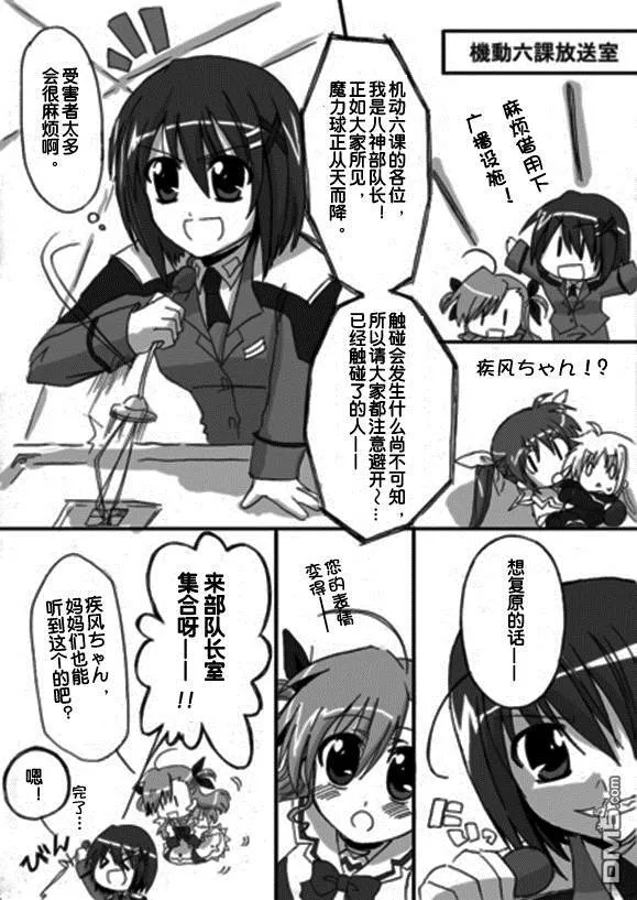RAISING・VIVIO・HEART  第36页