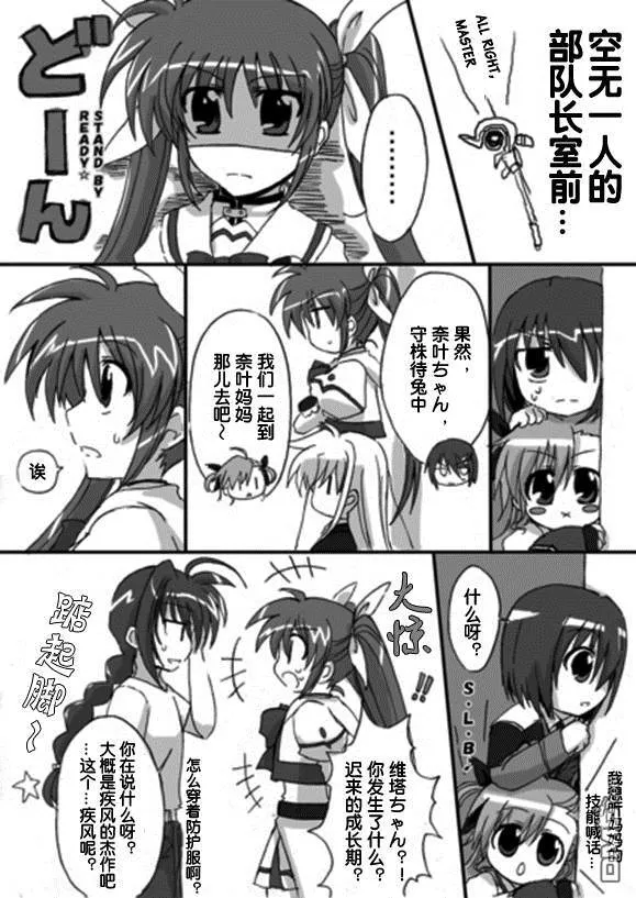 RAISING・VIVIO・HEART  第37页