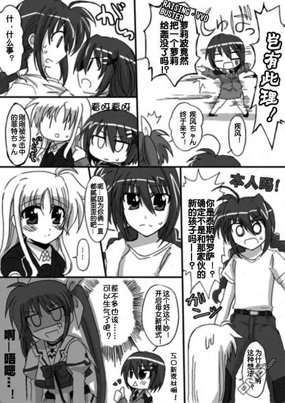 RAISING・VIVIO・HEART  第38页