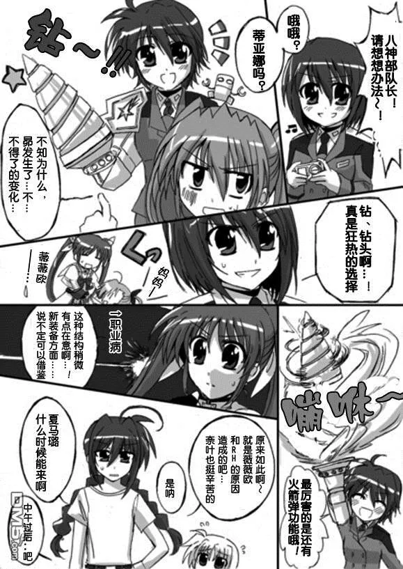 RAISING・VIVIO・HEART  第39页