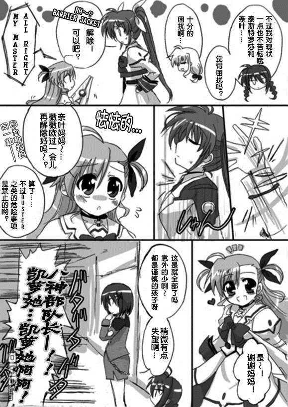 RAISING・VIVIO・HEART  第40页