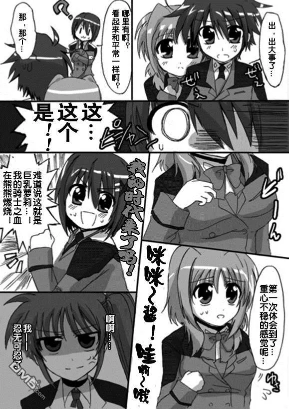 RAISING・VIVIO・HEART  第41页