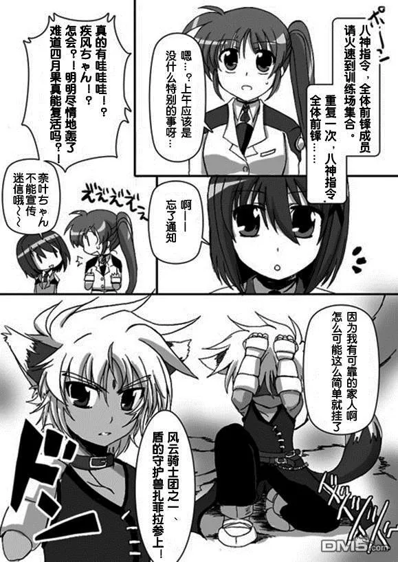RAISING・VIVIO・HEART  第44页