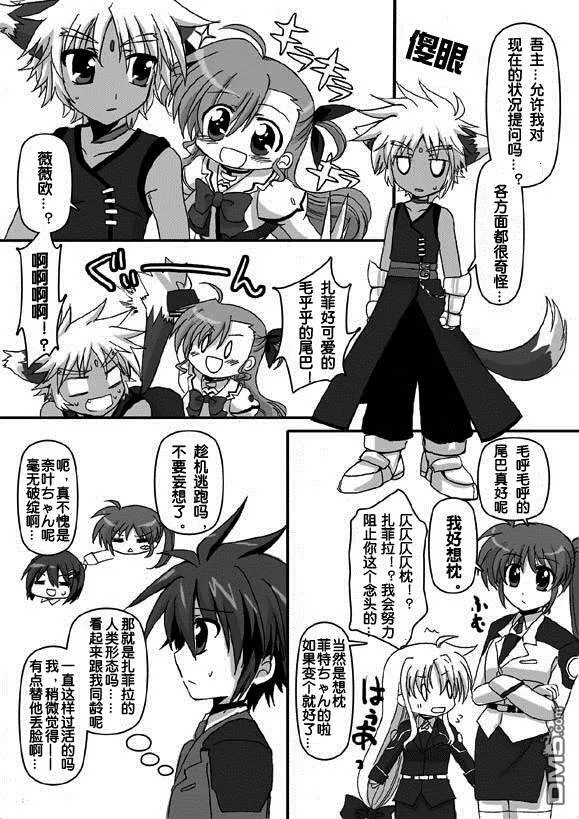 RAISING・VIVIO・HEART  第45页
