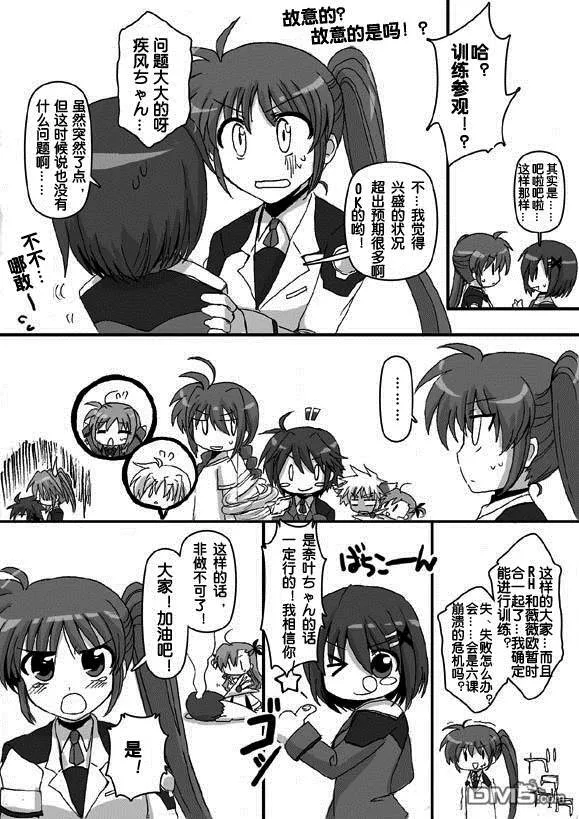 RAISING・VIVIO・HEART  第46页