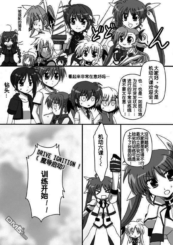 RAISING・VIVIO・HEART  第47页