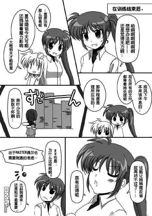 RAISING・VIVIO・HEART  第49页