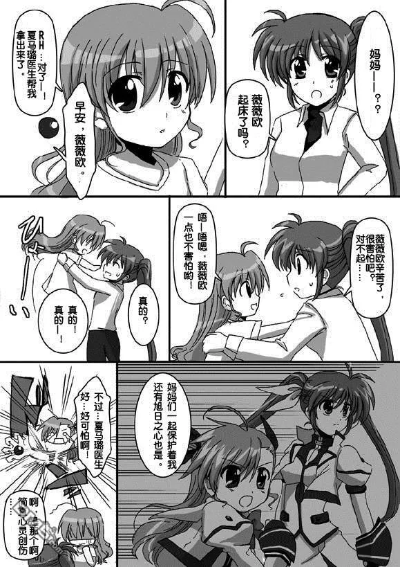 RAISING・VIVIO・HEART  第50页
