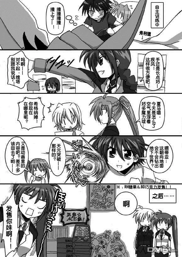 RAISING・VIVIO・HEART  第52页