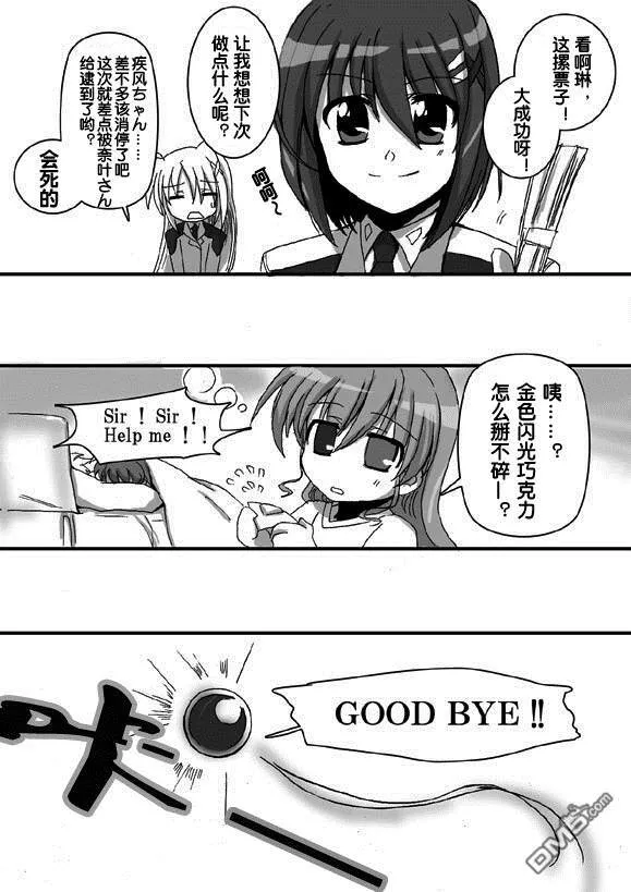 RAISING・VIVIO・HEART  第53页