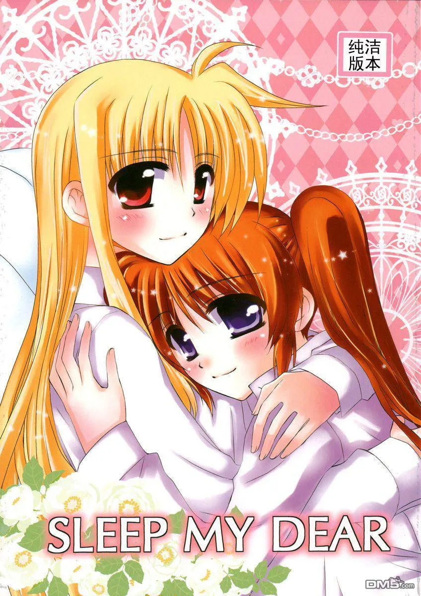 RAISING・VIVIO・HEART  第55页