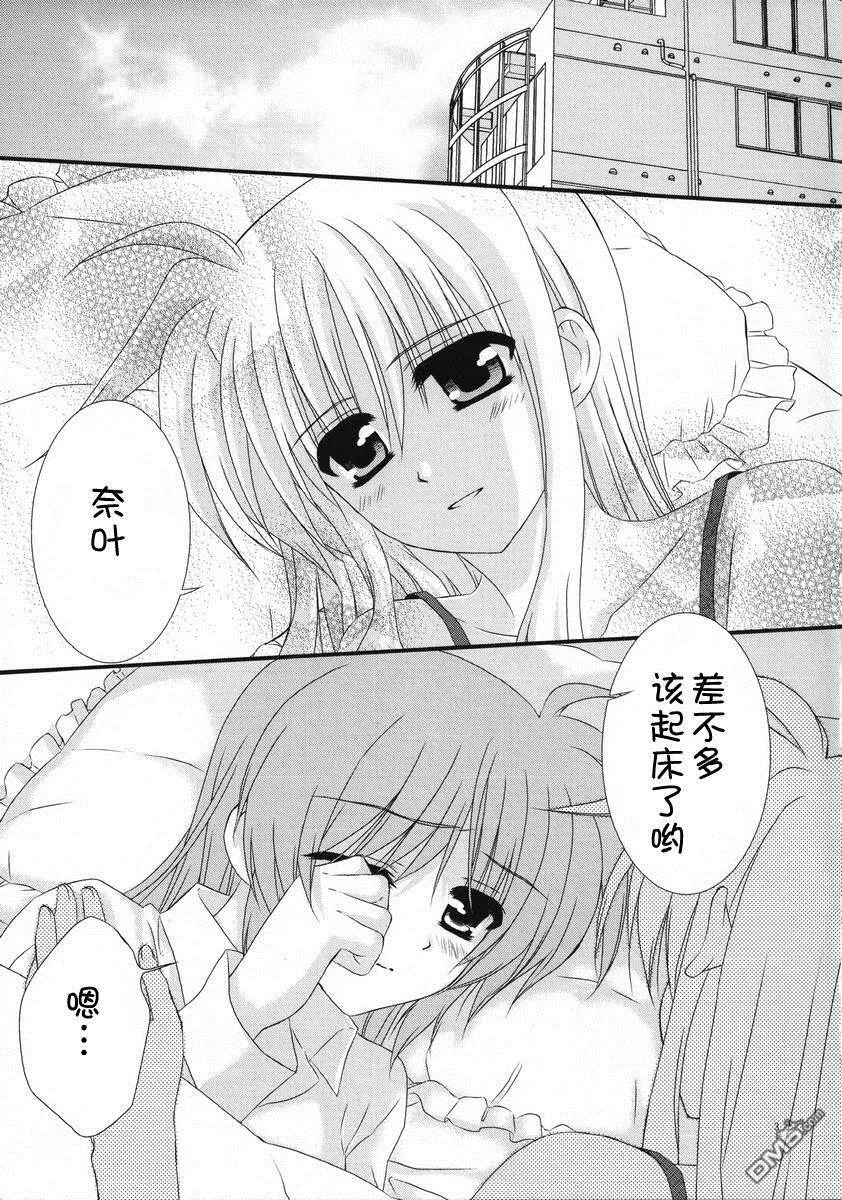 Sleep My Dear  第3页