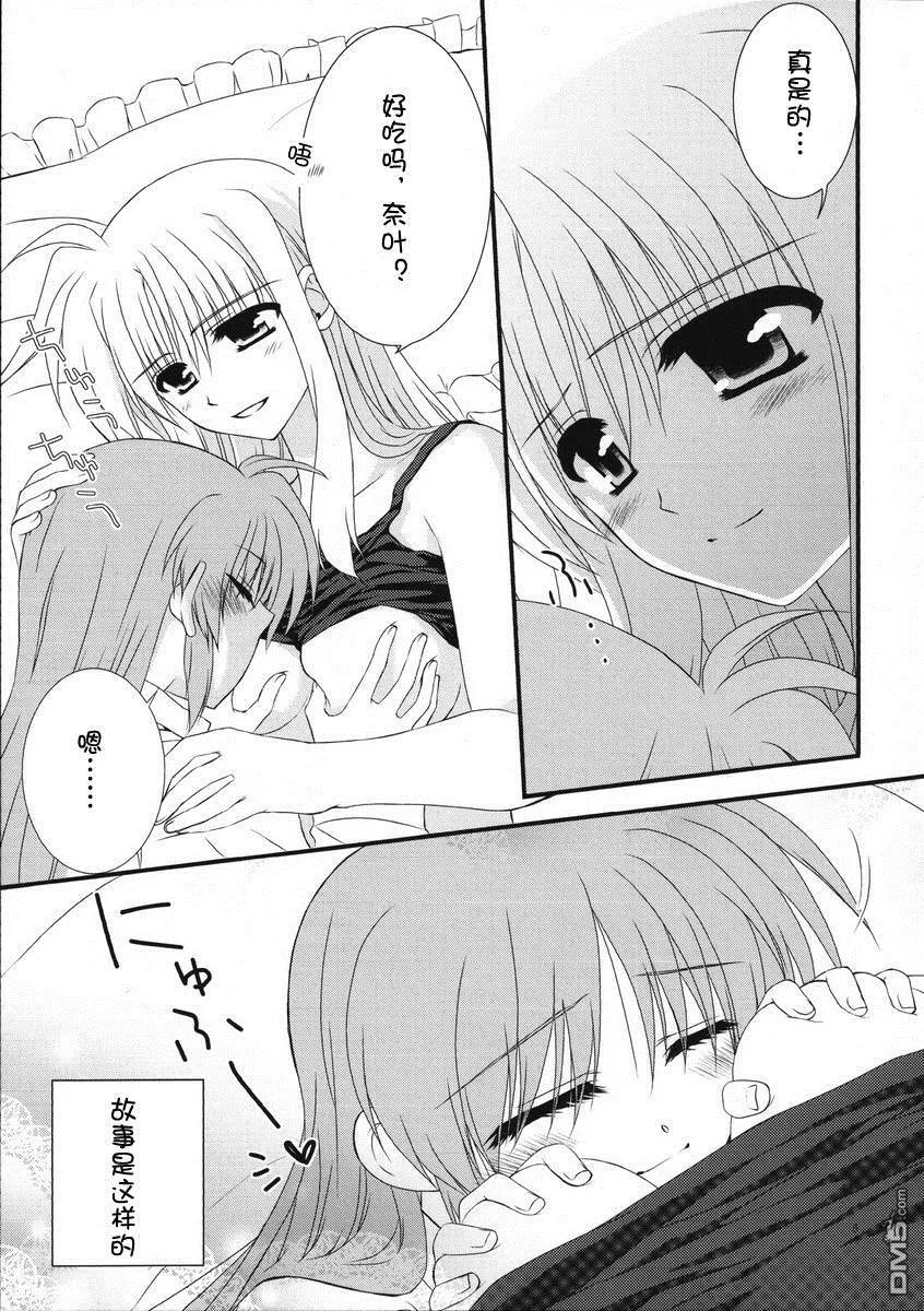Sleep My Dear  第5页