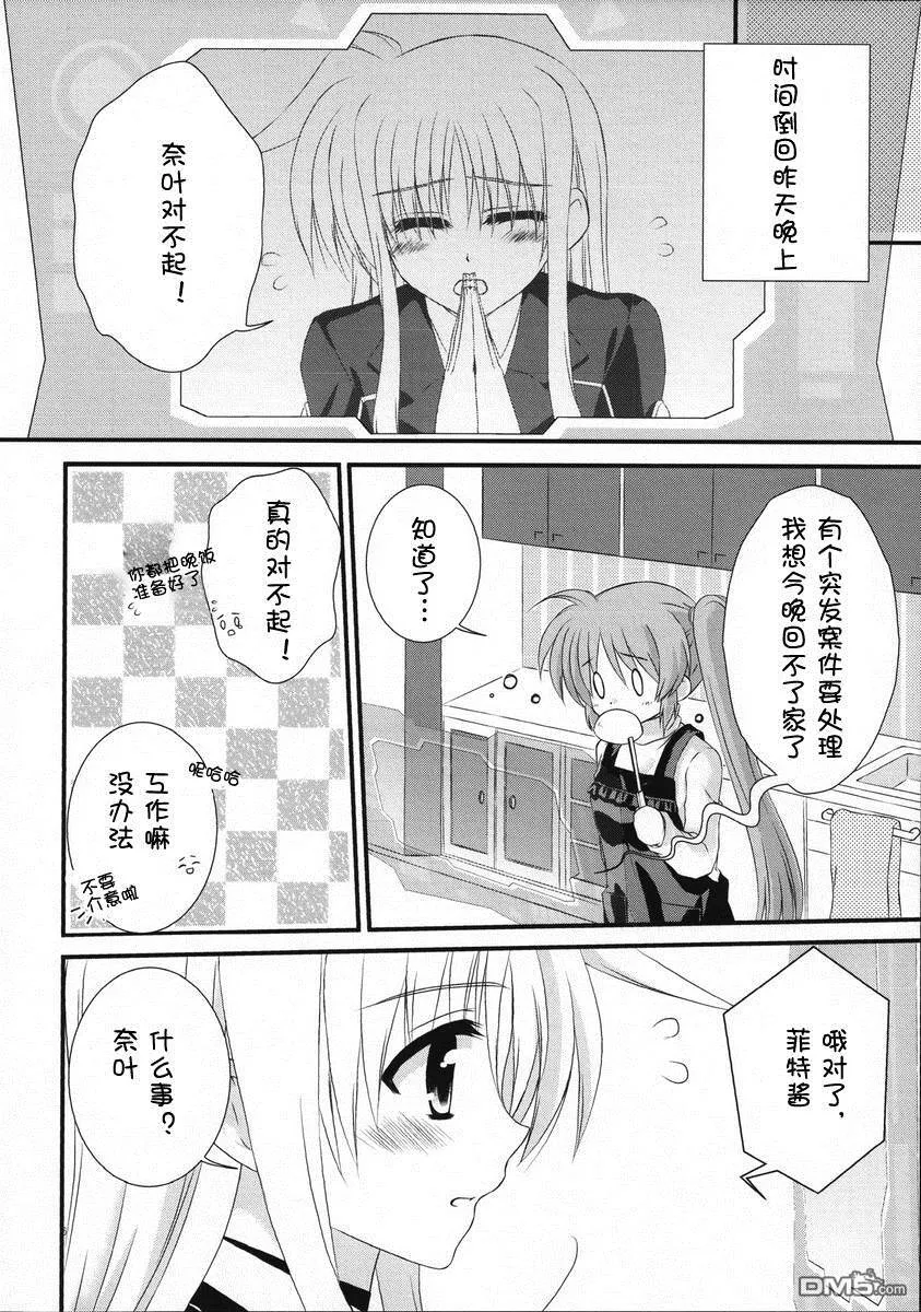 Sleep My Dear  第6页