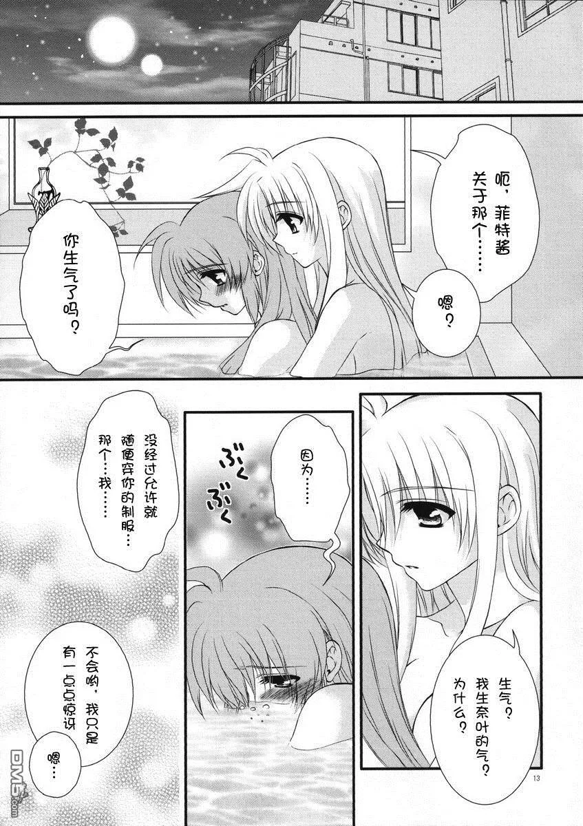 Sleep My Dear  第13页