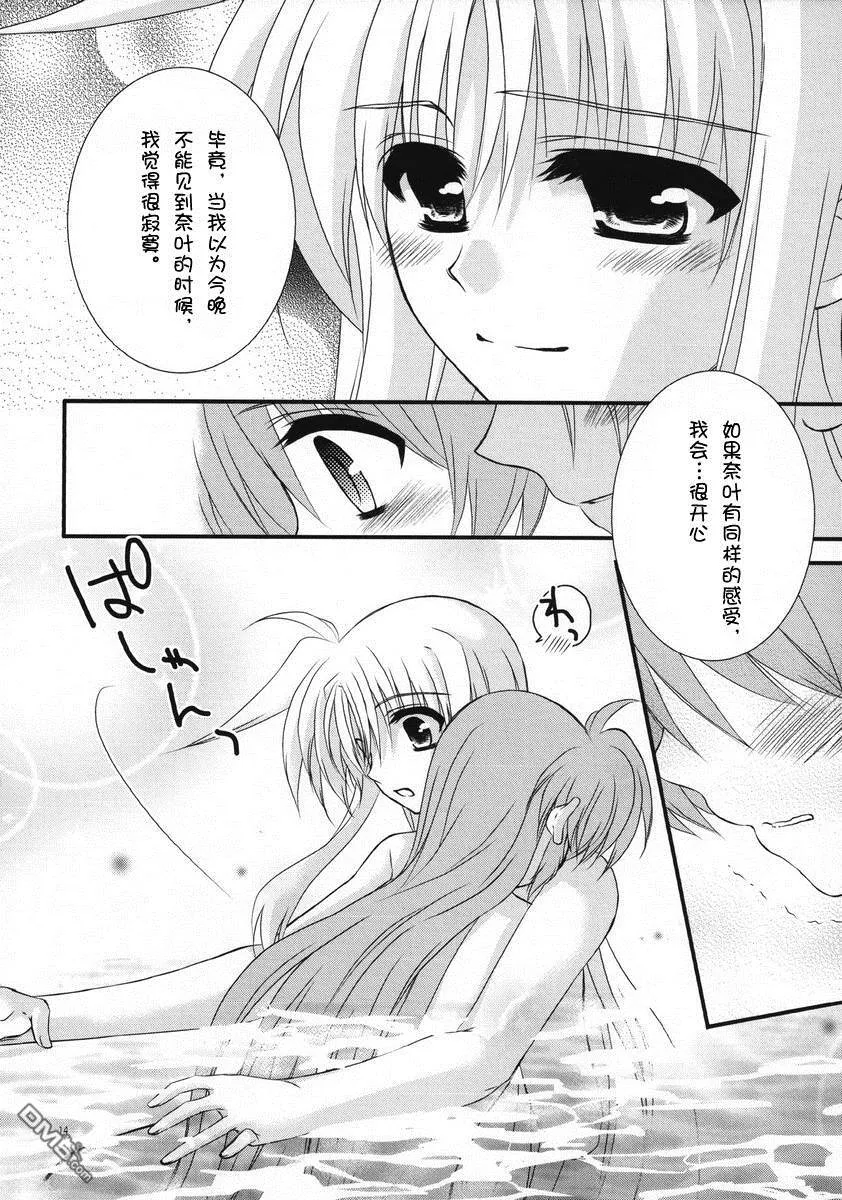 Sleep My Dear  第14页