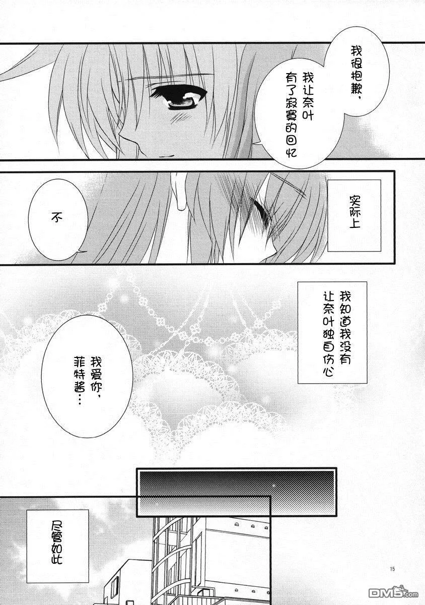 Sleep My Dear  第15页