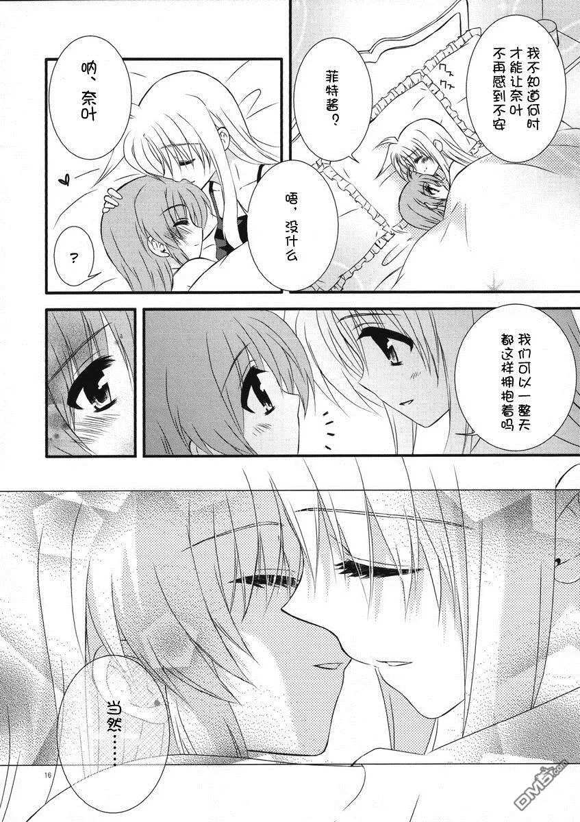 Sleep My Dear  第16页