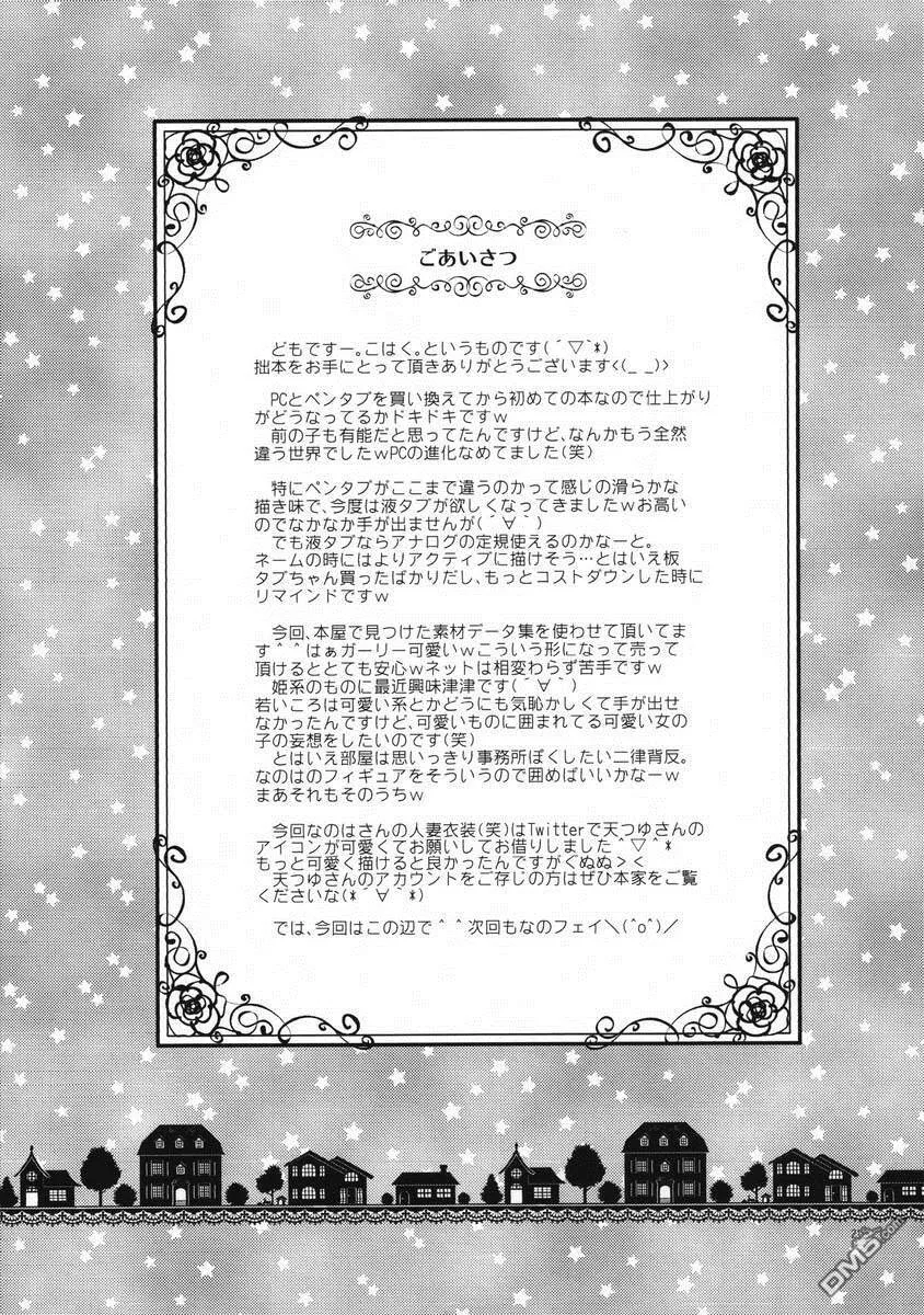 Sleep My Dear  第19页