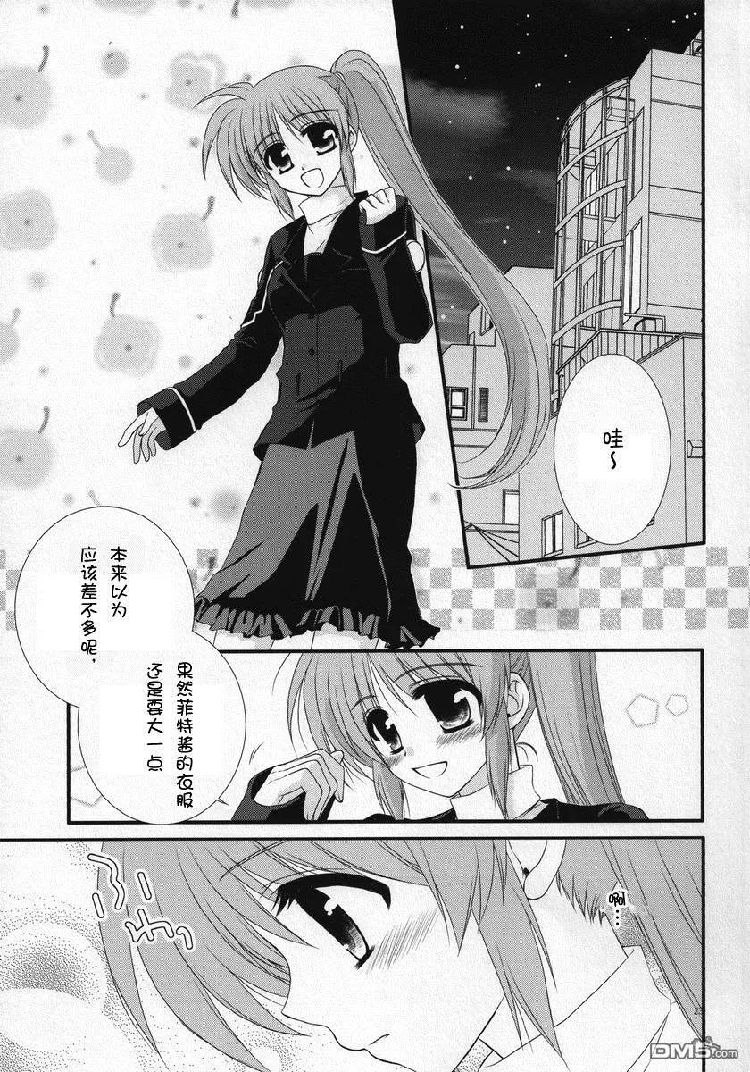 Sleep My Dear  第21页