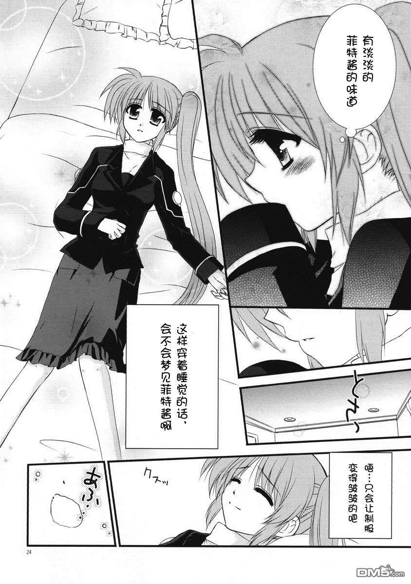 Sleep My Dear  第22页
