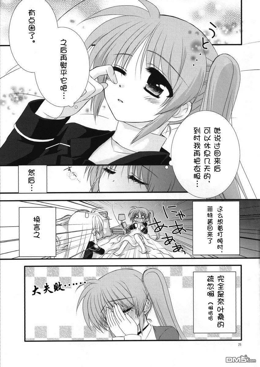 Sleep My Dear  第23页