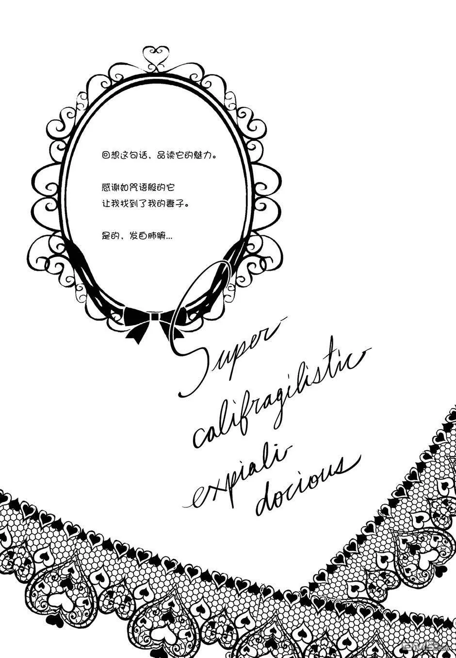 Supercalifragilisticexpialidocious  第2页