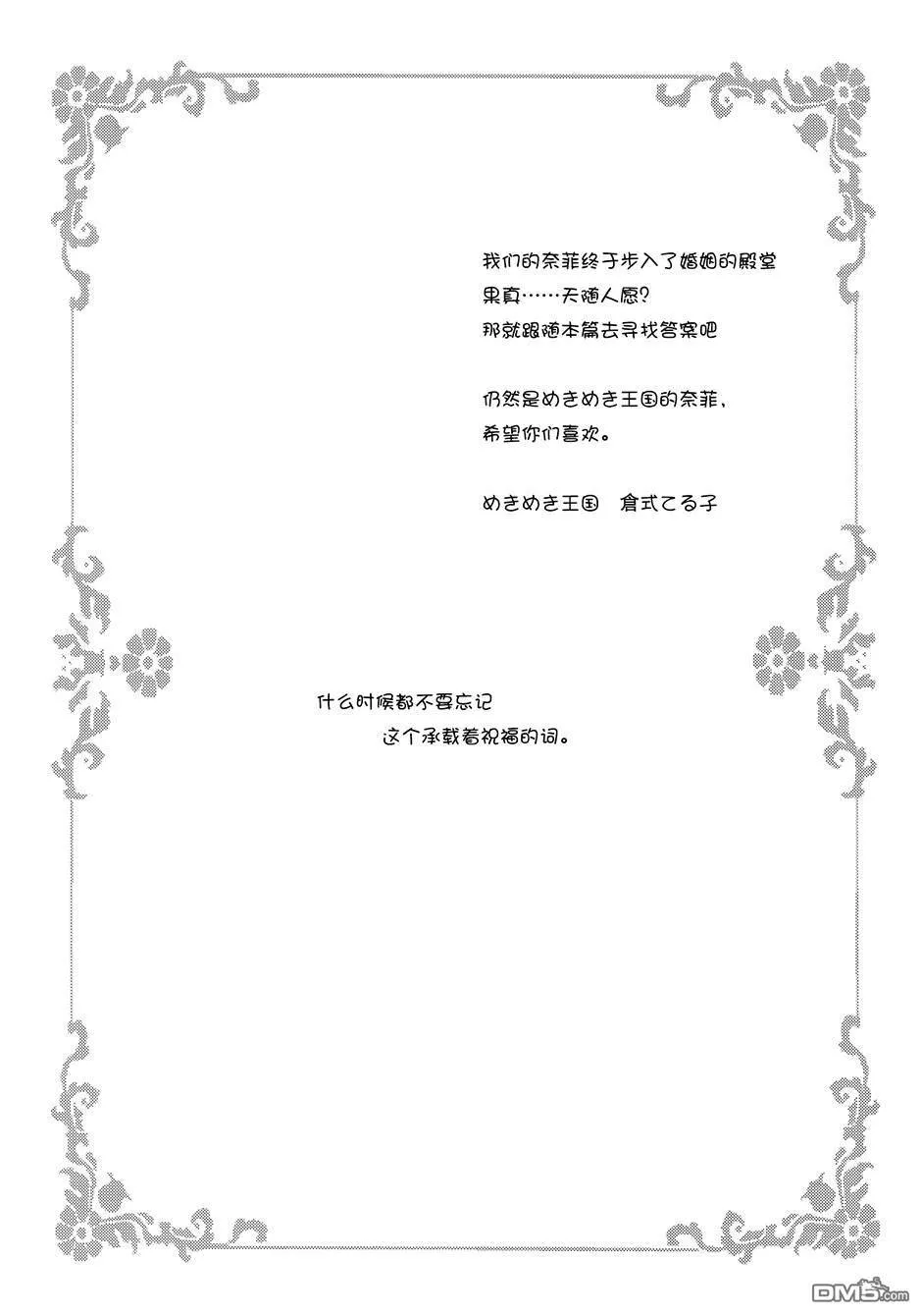 Supercalifragilisticexpialidocious  第3页
