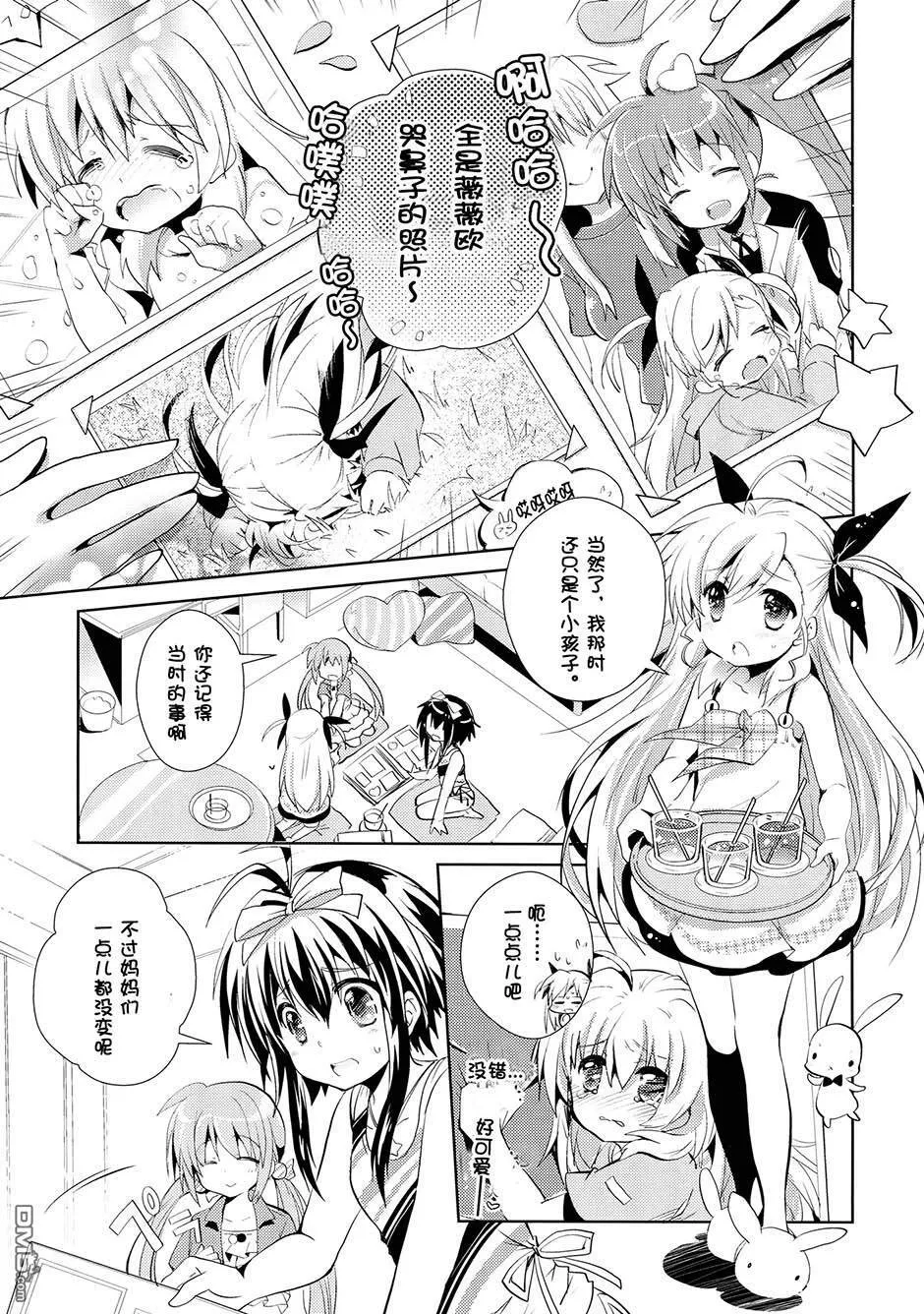 Supercalifragilisticexpialidocious  第4页