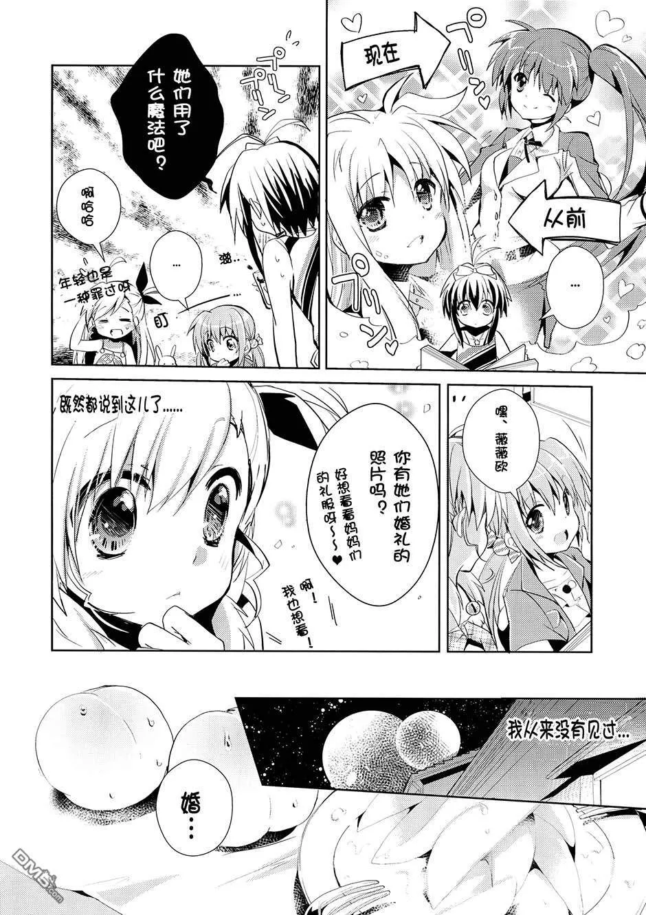 Supercalifragilisticexpialidocious  第5页