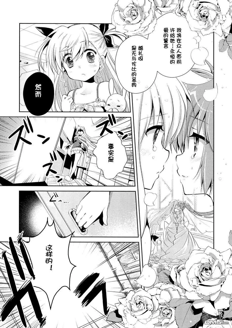 Supercalifragilisticexpialidocious  第8页