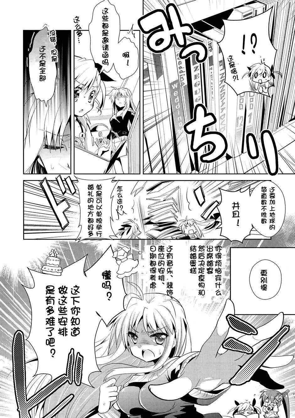 Supercalifragilisticexpialidocious  第9页