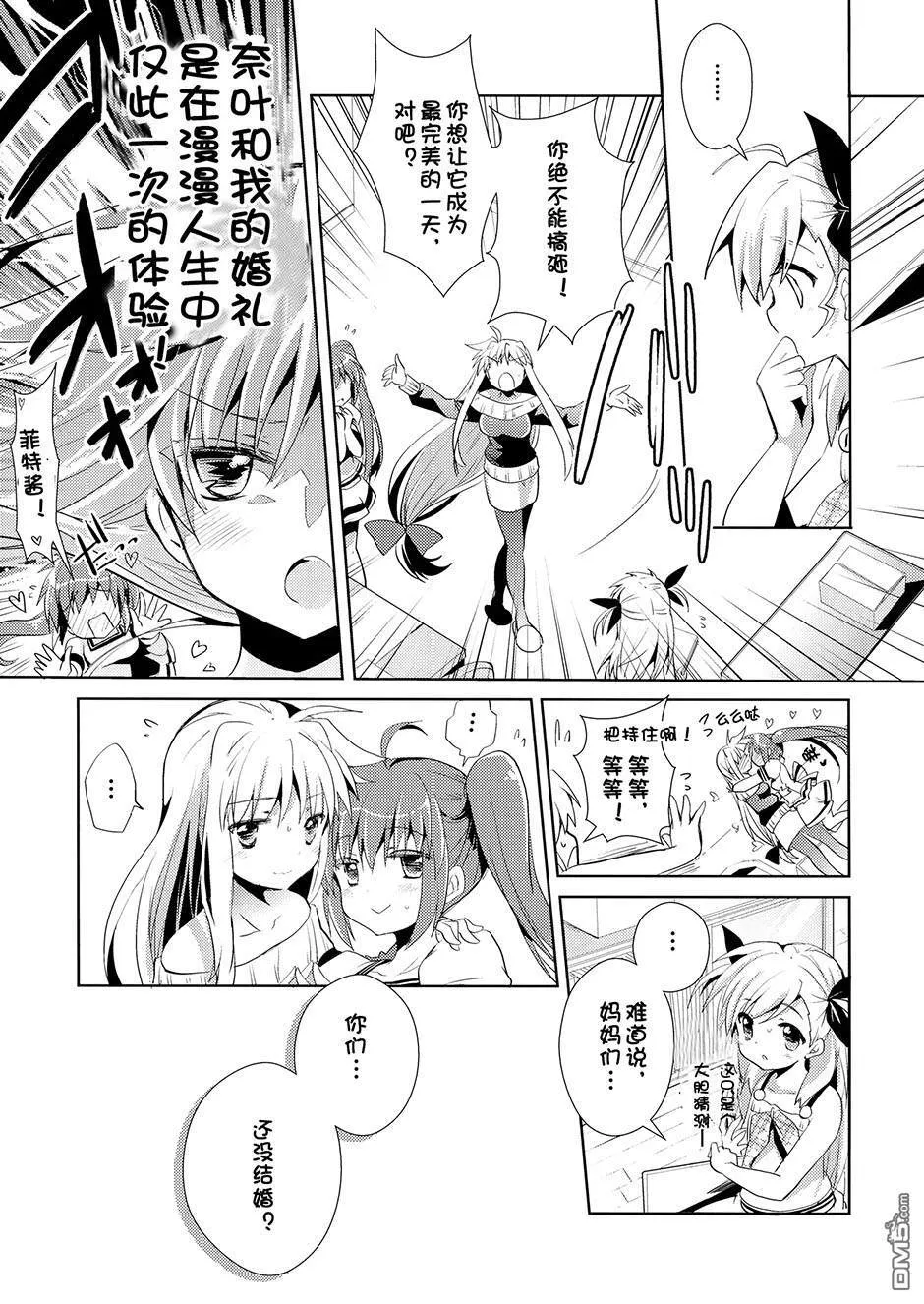 Supercalifragilisticexpialidocious  第10页