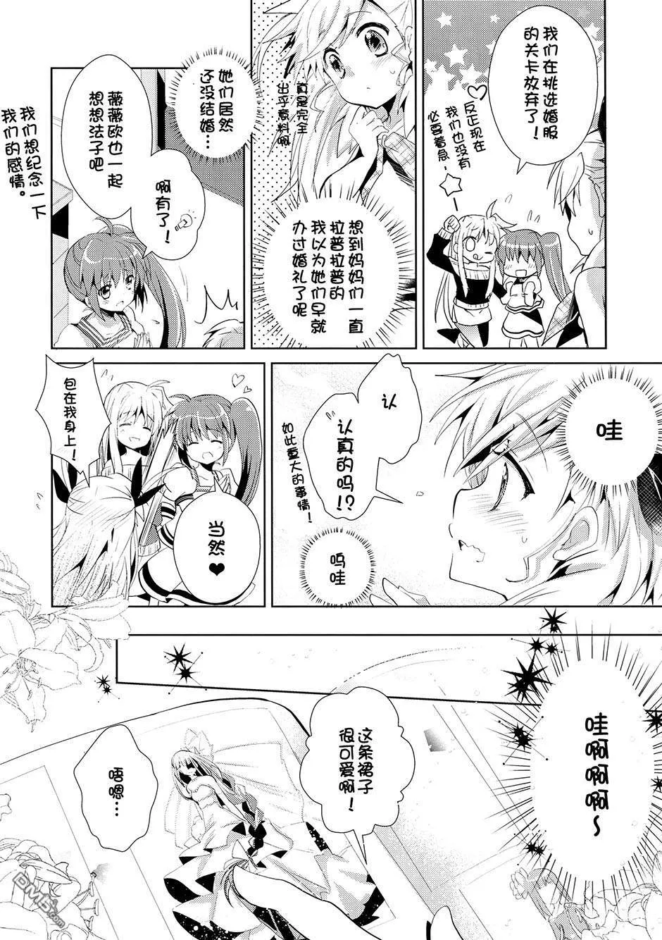 Supercalifragilisticexpialidocious  第11页