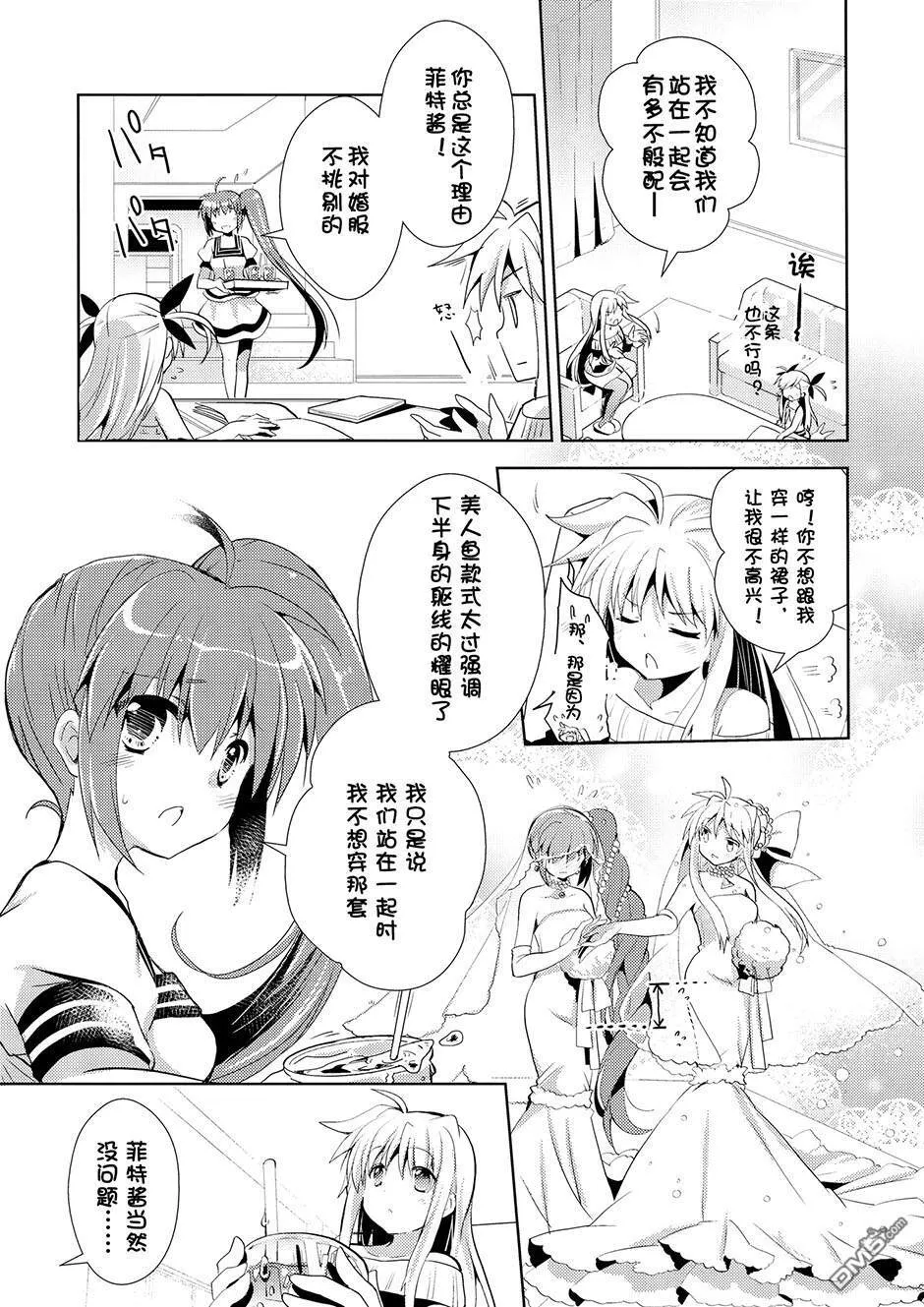 Supercalifragilisticexpialidocious  第12页