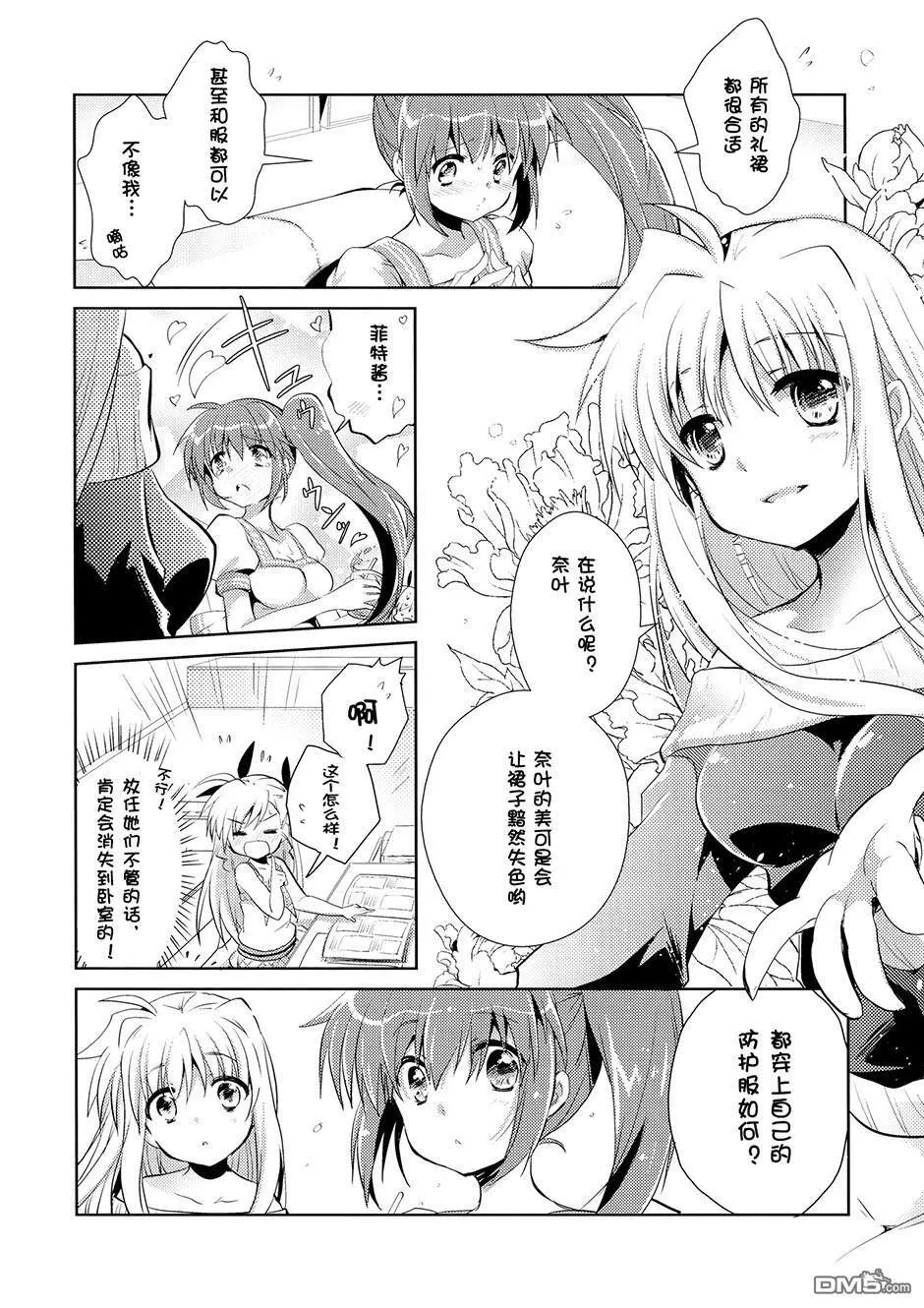Supercalifragilisticexpialidocious  第13页