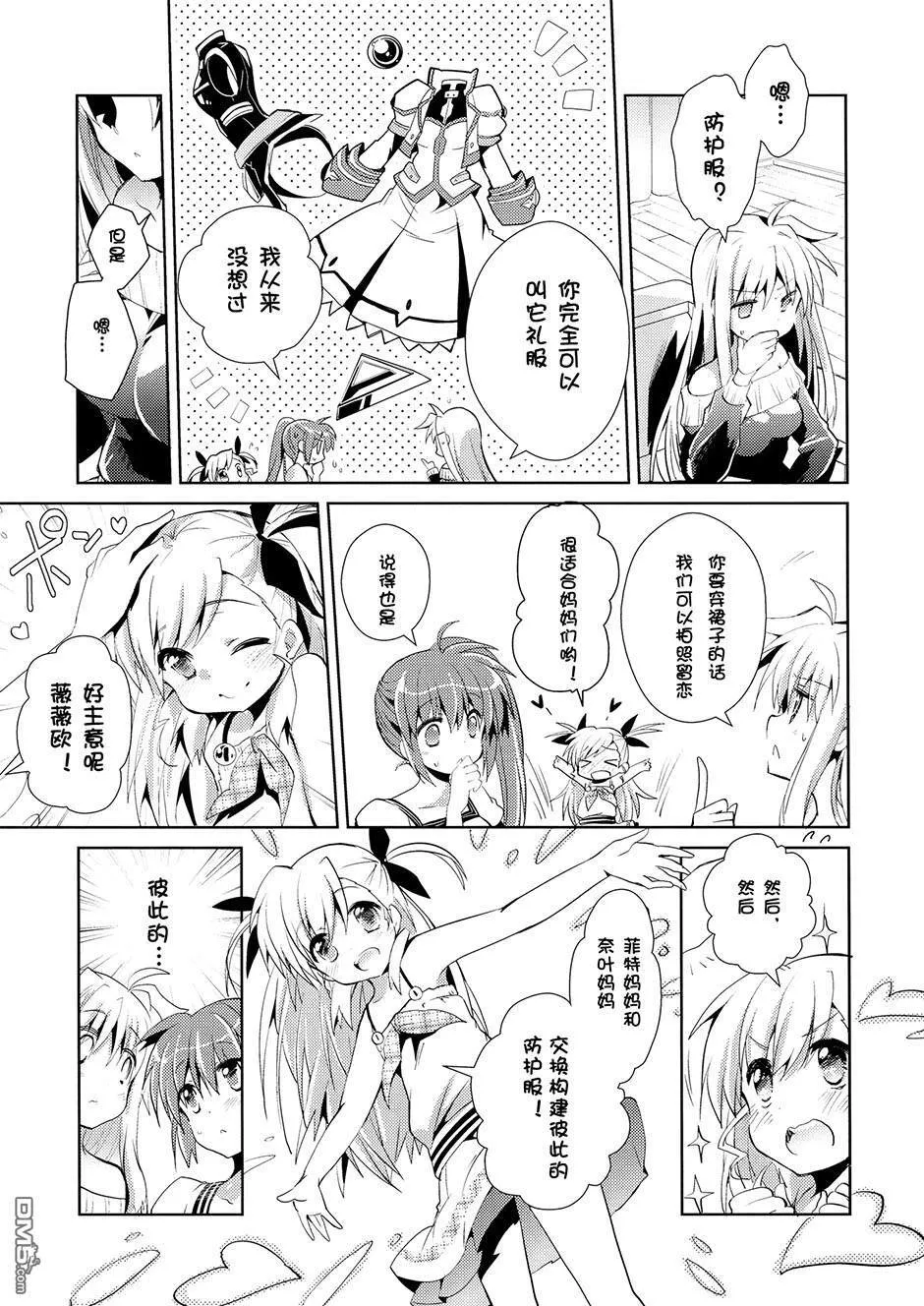 Supercalifragilisticexpialidocious  第14页