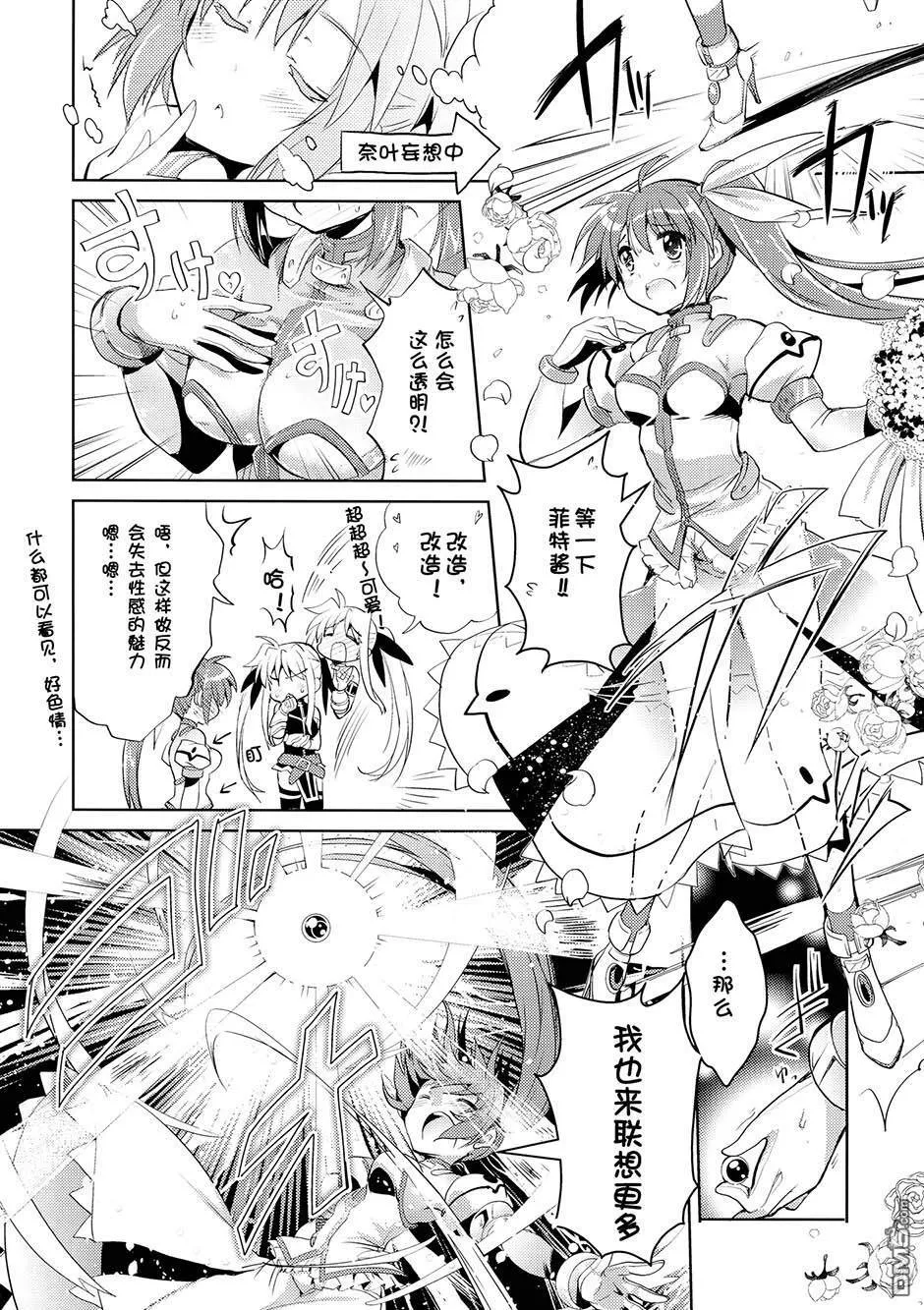 Supercalifragilisticexpialidocious  第15页