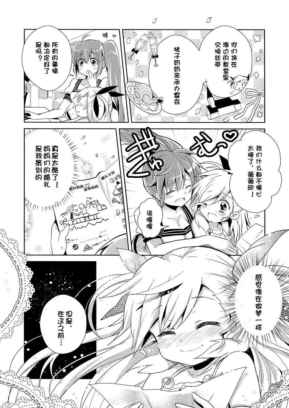 Supercalifragilisticexpialidocious  第17页