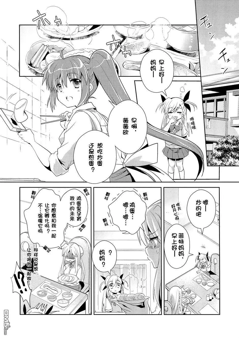 Supercalifragilisticexpialidocious  第23页