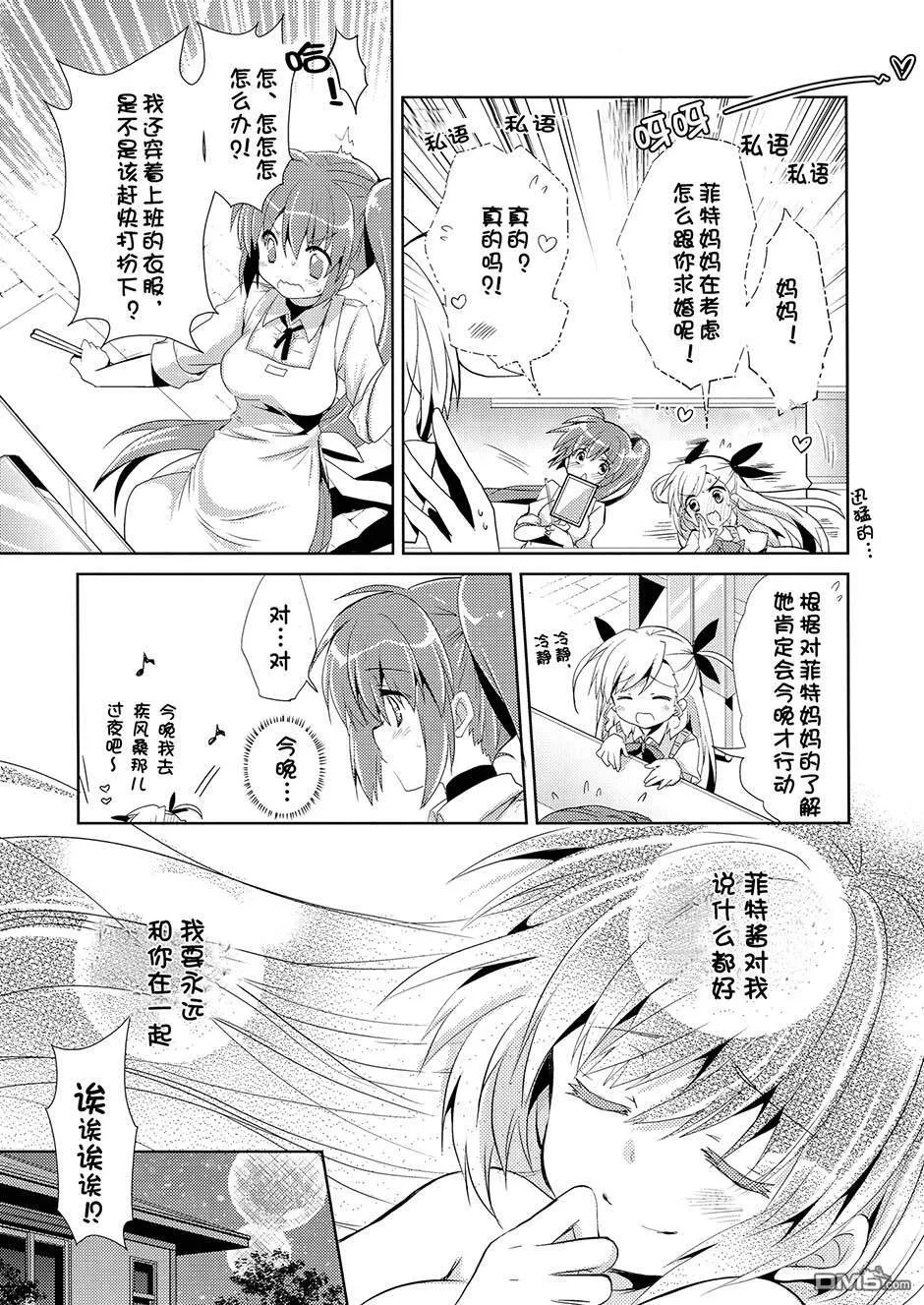 Supercalifragilisticexpialidocious  第24页