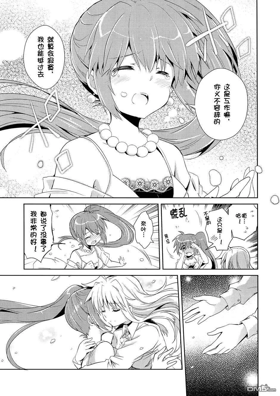 Supercalifragilisticexpialidocious  第26页
