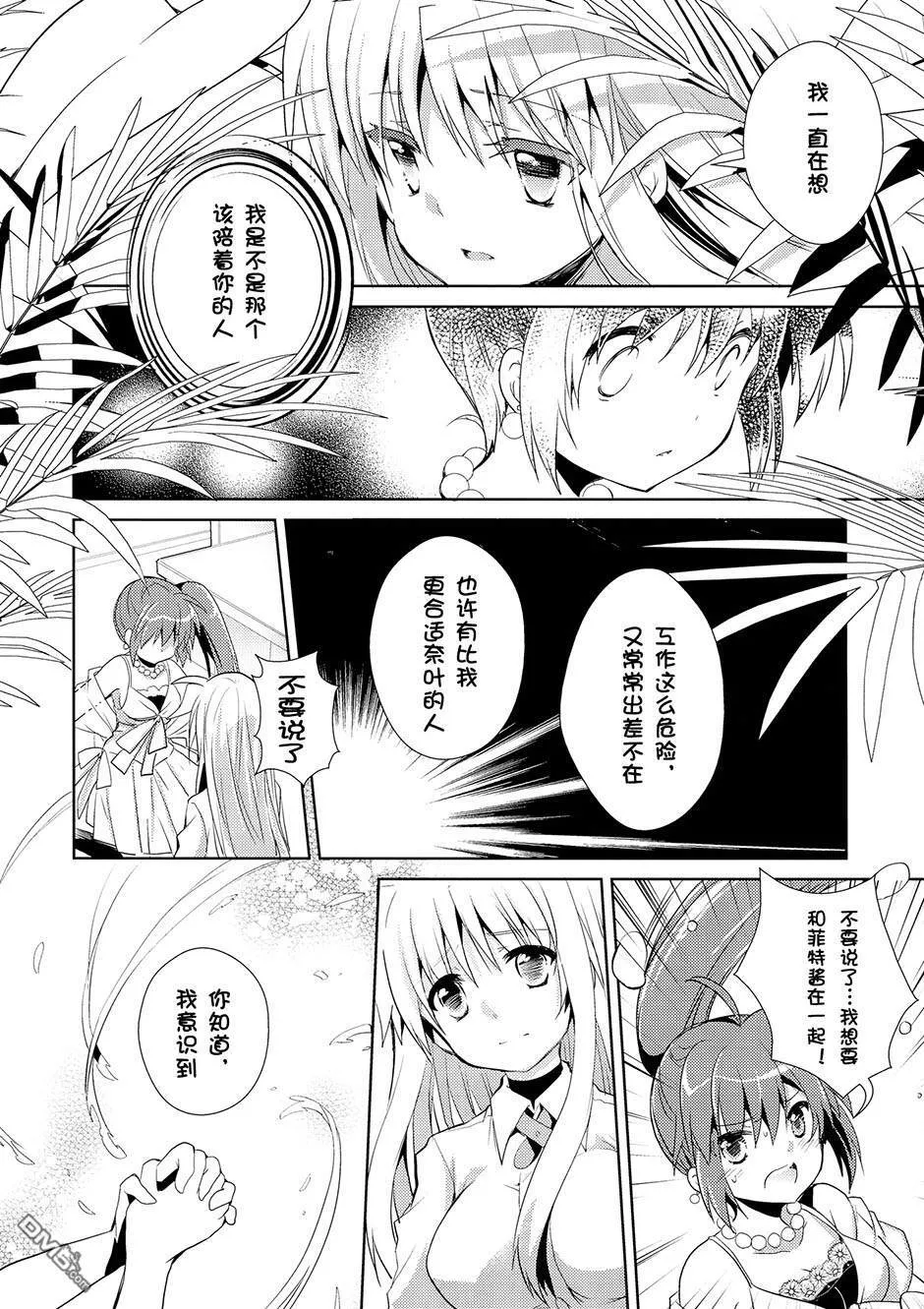 Supercalifragilisticexpialidocious  第27页