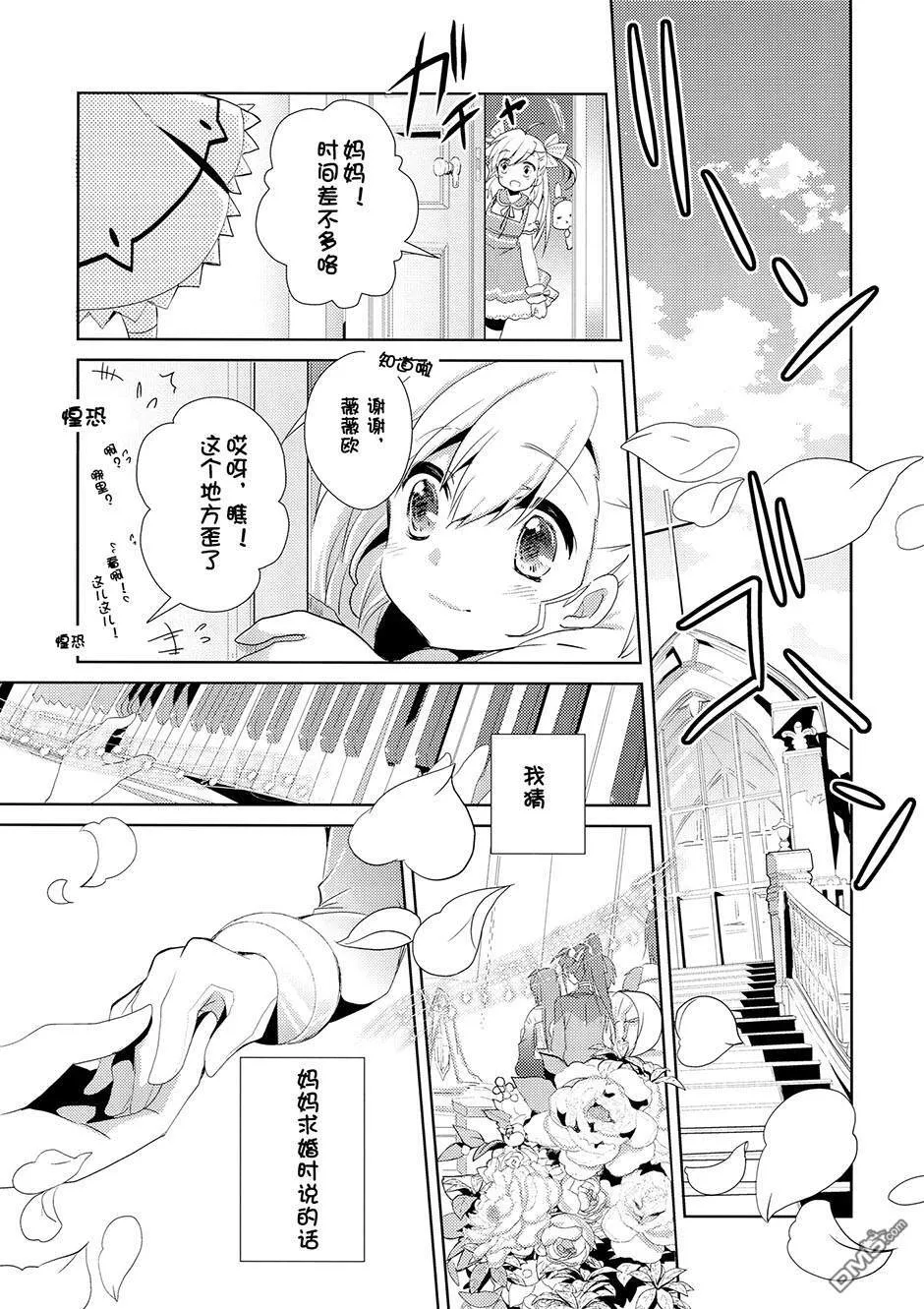 Supercalifragilisticexpialidocious  第32页
