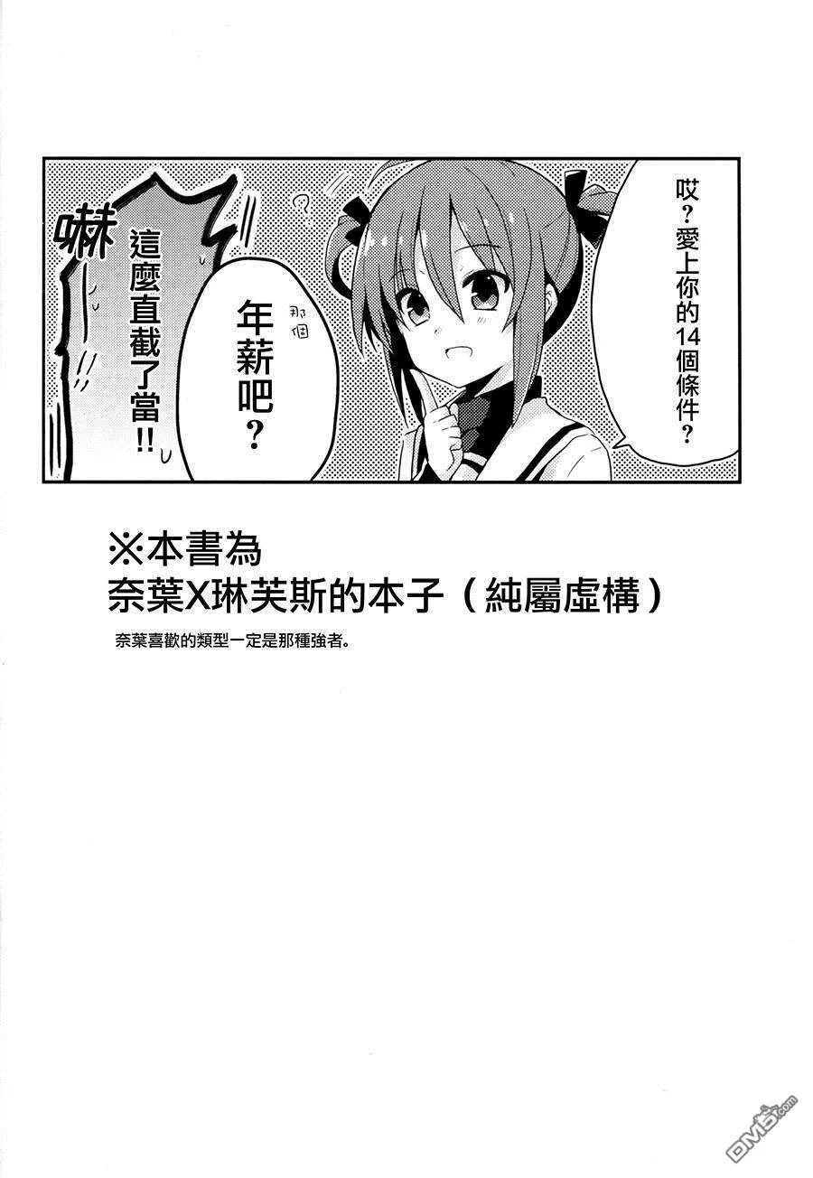 あなたに恋す14の条件  第3页