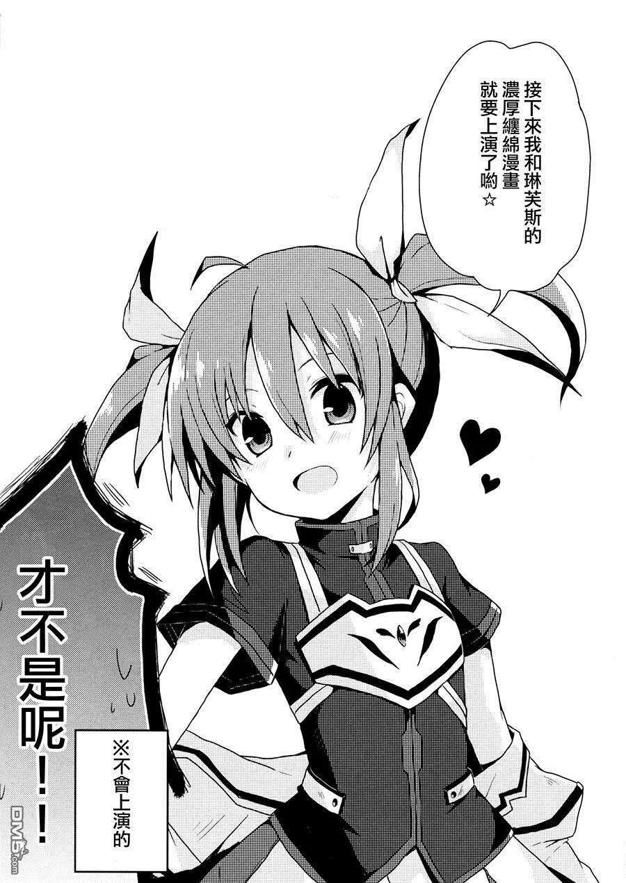 あなたに恋す14の条件  第7页