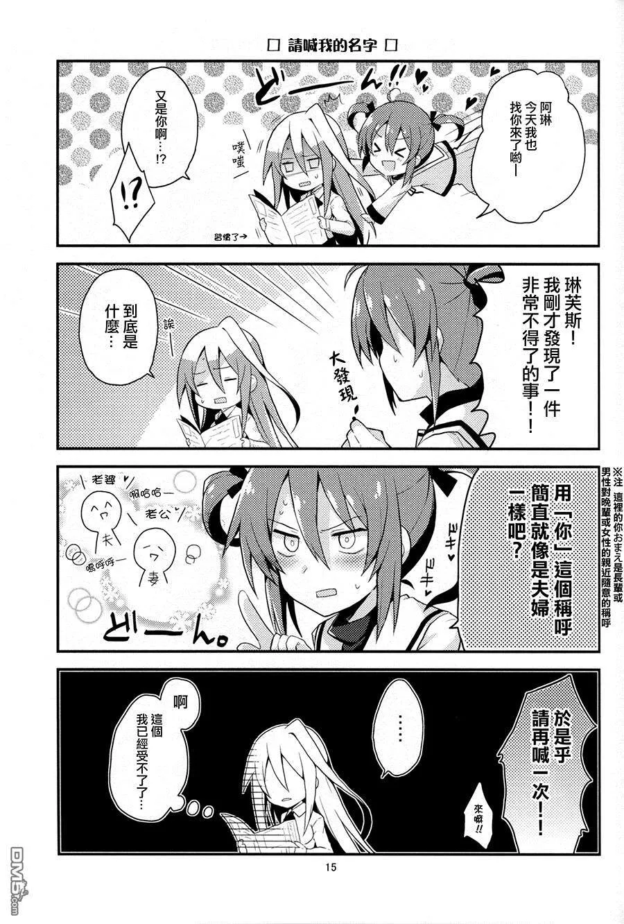 あなたに恋す14の条件  第14页